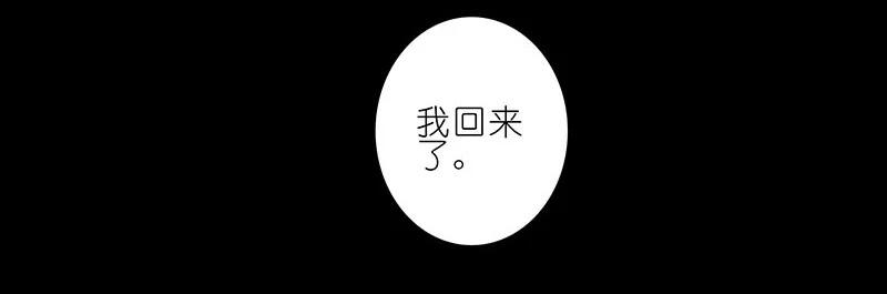 我家大师兄脑子有坑 270273 270-273 第30页