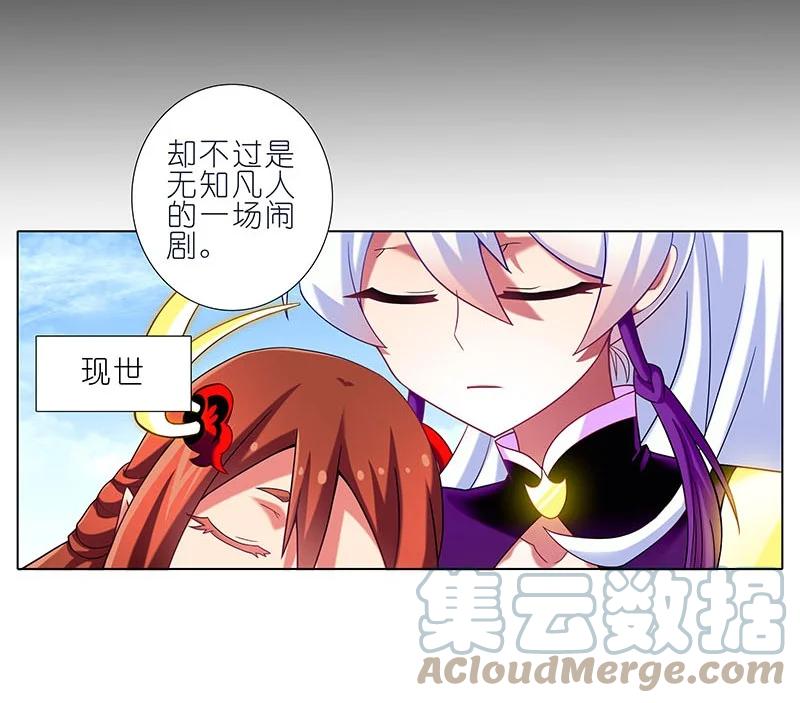 我家大师兄脑子有坑 270273 270-273 第37页