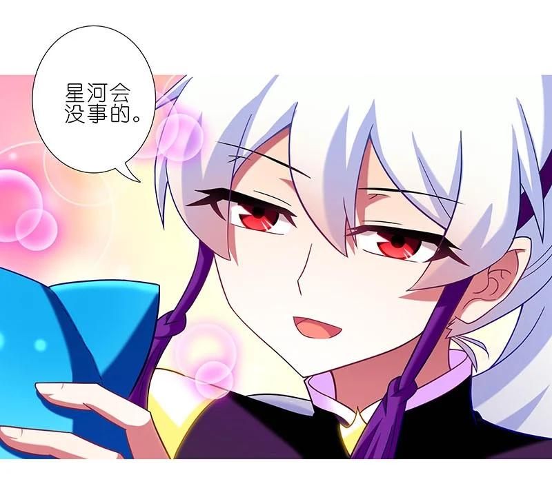 我家大师兄脑子有坑 270273 270-273 第5页