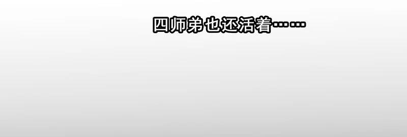 我家大师兄脑子有坑 270273 270-273 第9页