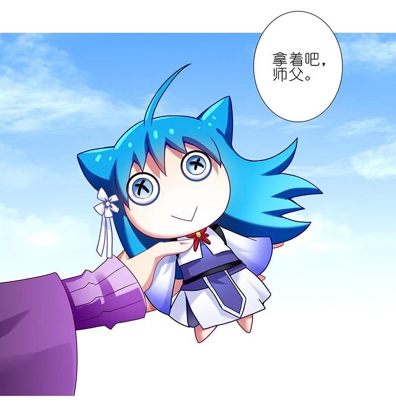 我家大师兄脑子有坑 270273 270-273 第3页