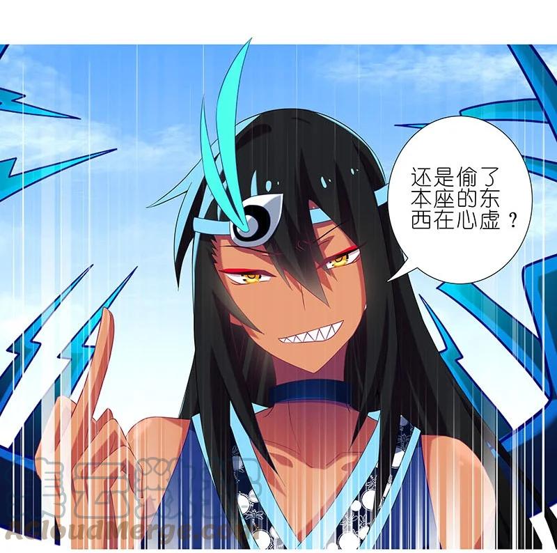 我家大师兄脑子有坑 270273 270-273 第46页