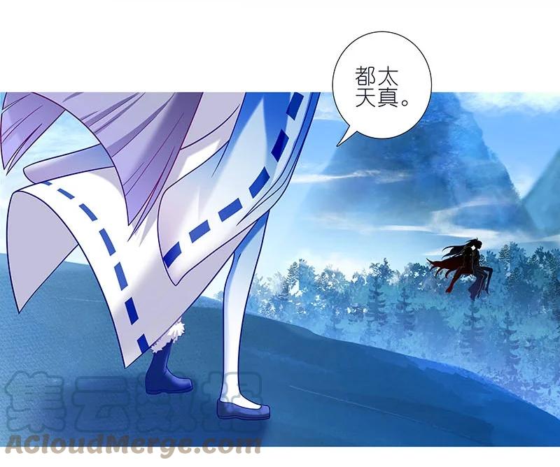我家大师兄脑子有坑 270273 270-273 第34页
