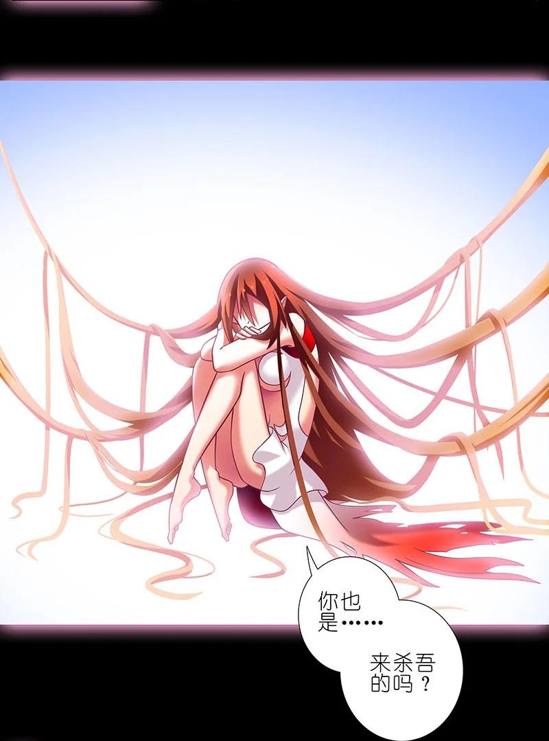 我家大师兄脑子有坑 270273 270-273 第21页