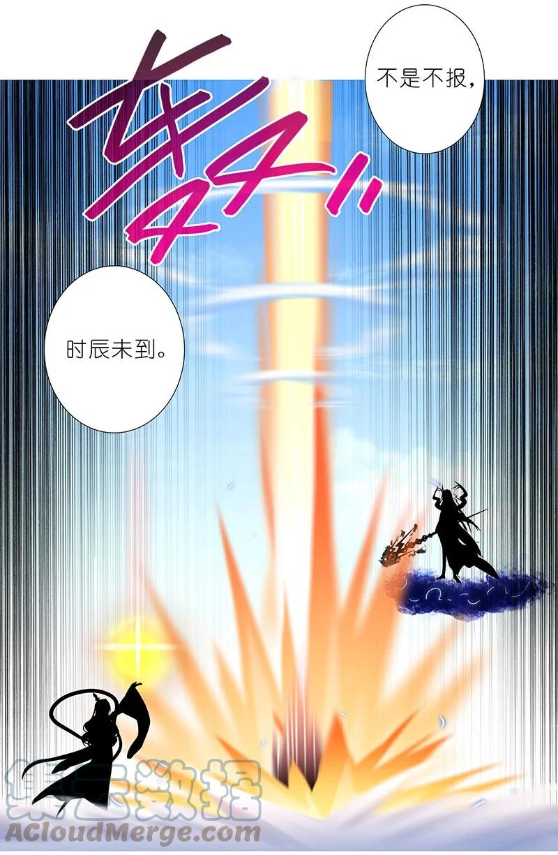 我家大师兄脑子有坑 274 第13页