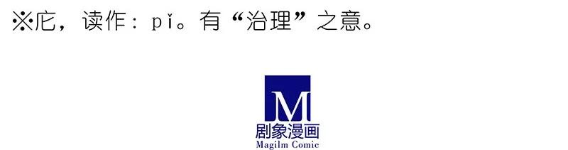 我家大师兄脑子有坑 274 第16页