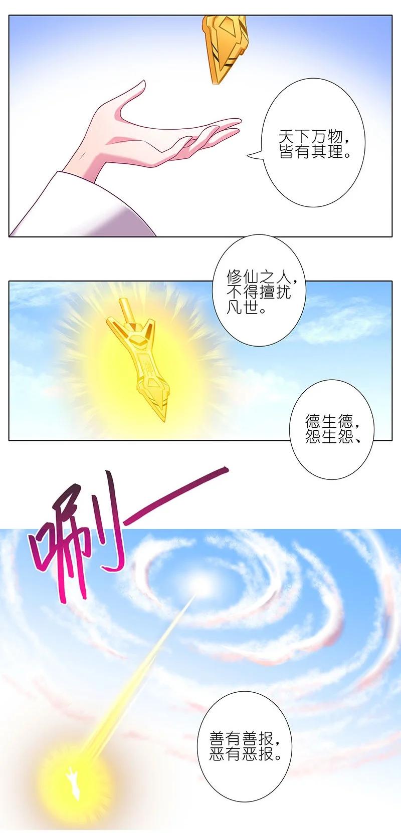 我家大师兄脑子有坑 274 第12页