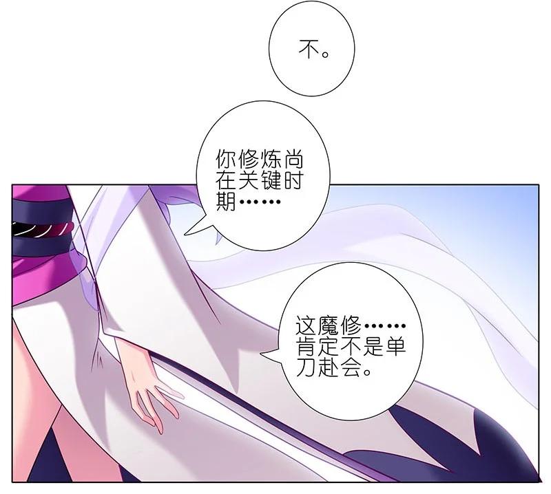 我家大师兄脑子有坑 274 第6页