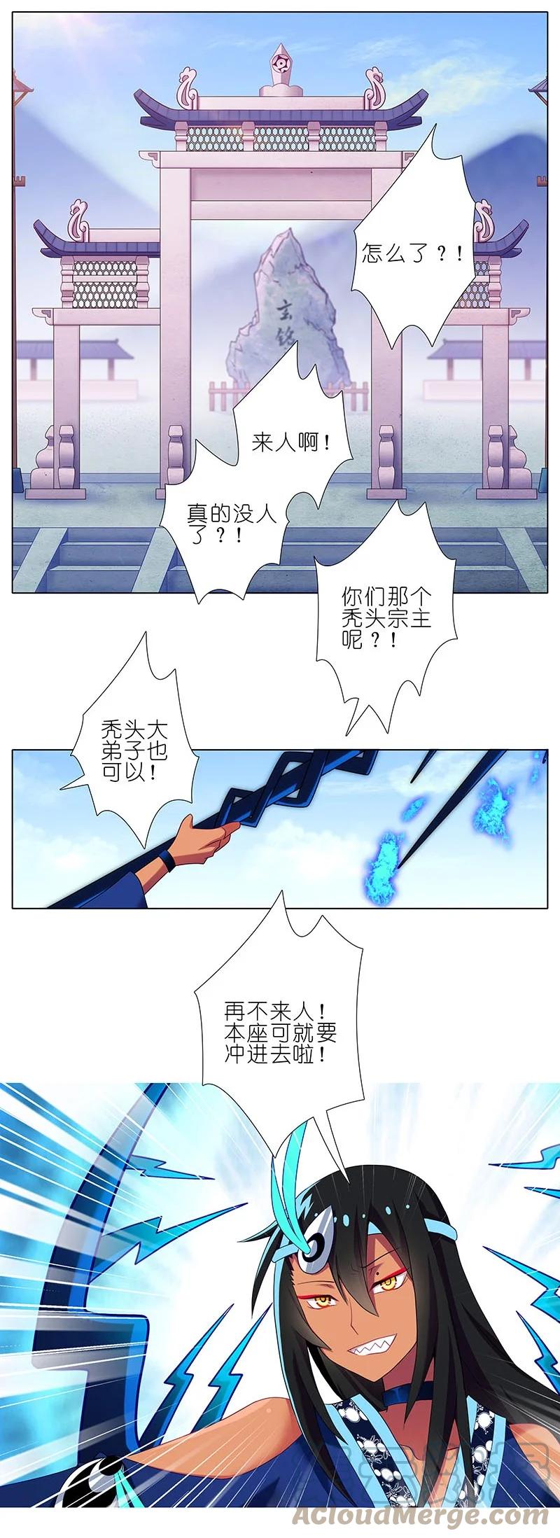 我家大师兄脑子有坑 274 第7页
