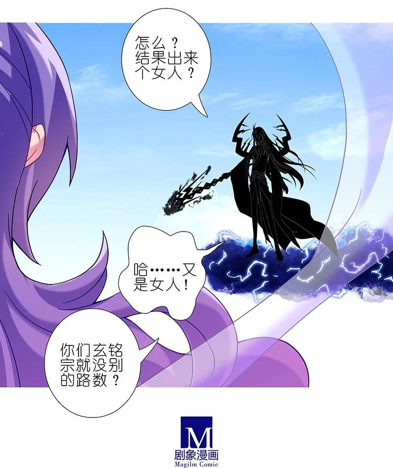 我家大师兄脑子有坑 274 第10页