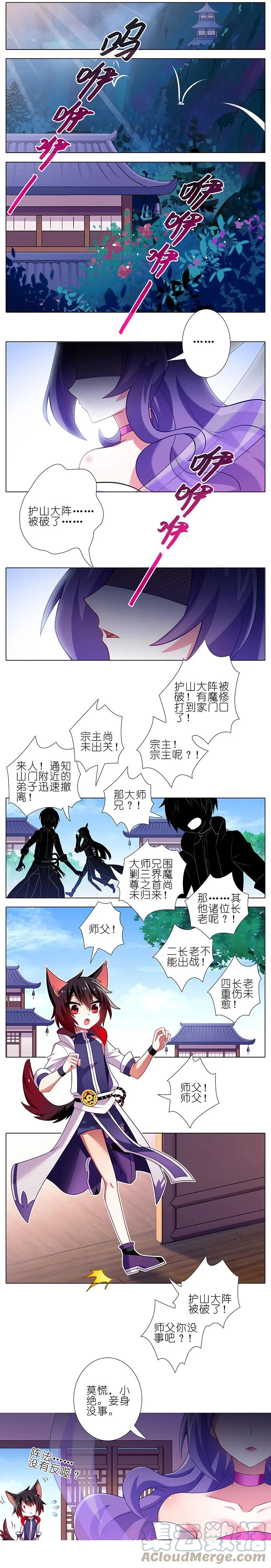 我家大师兄脑子有坑 274 第3页
