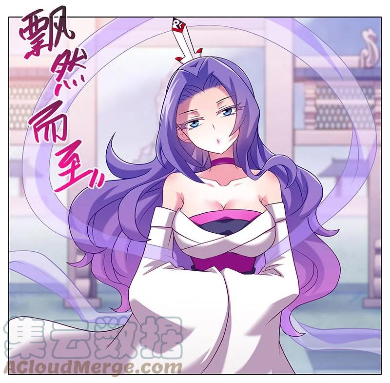 我家大师兄脑子有坑 274 第9页