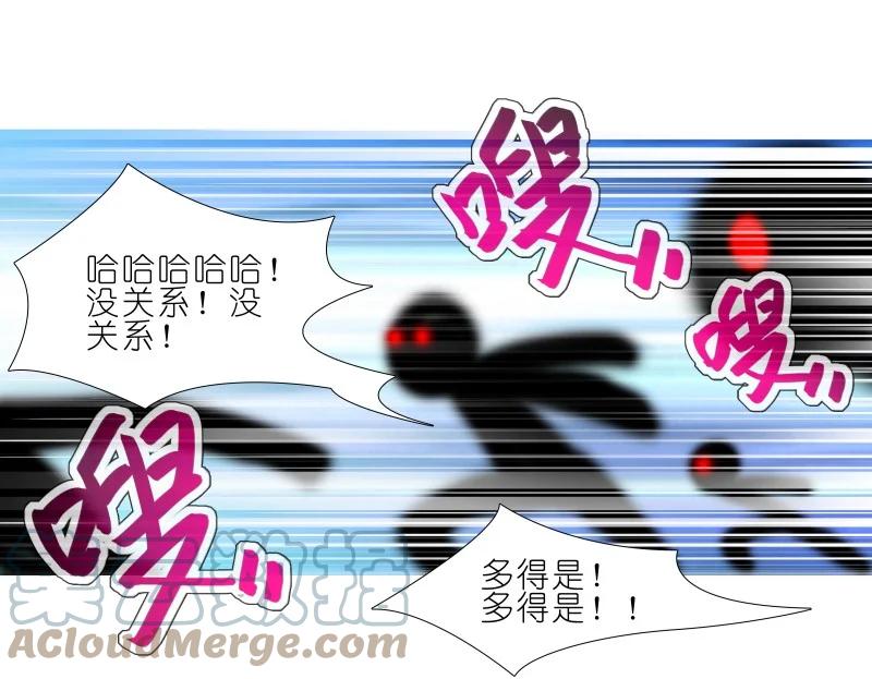 我家大师兄脑子有坑 275 第17页