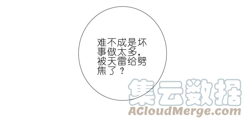 我家大师兄脑子有坑 275 第23页