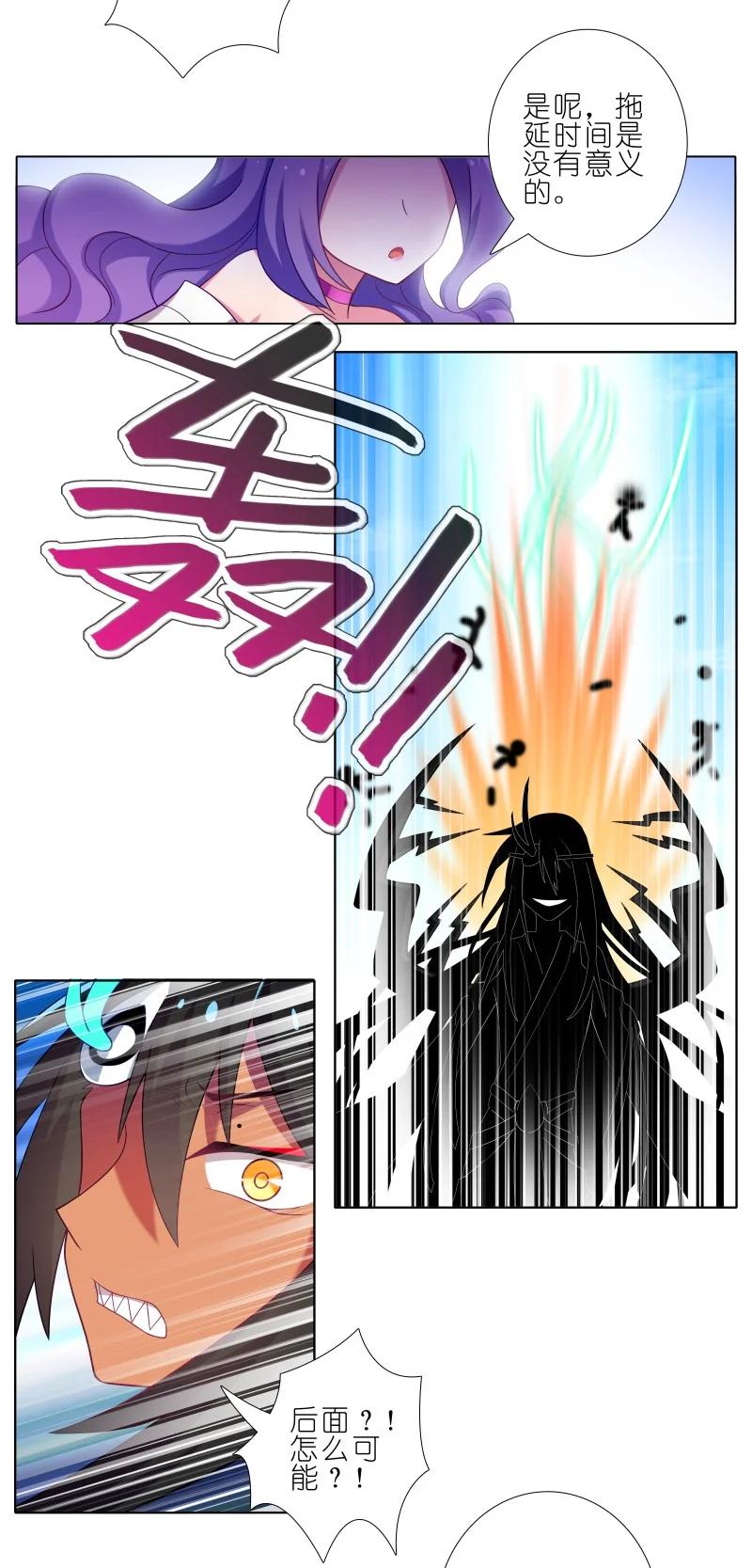 我家大师兄脑子有坑 275 第20页