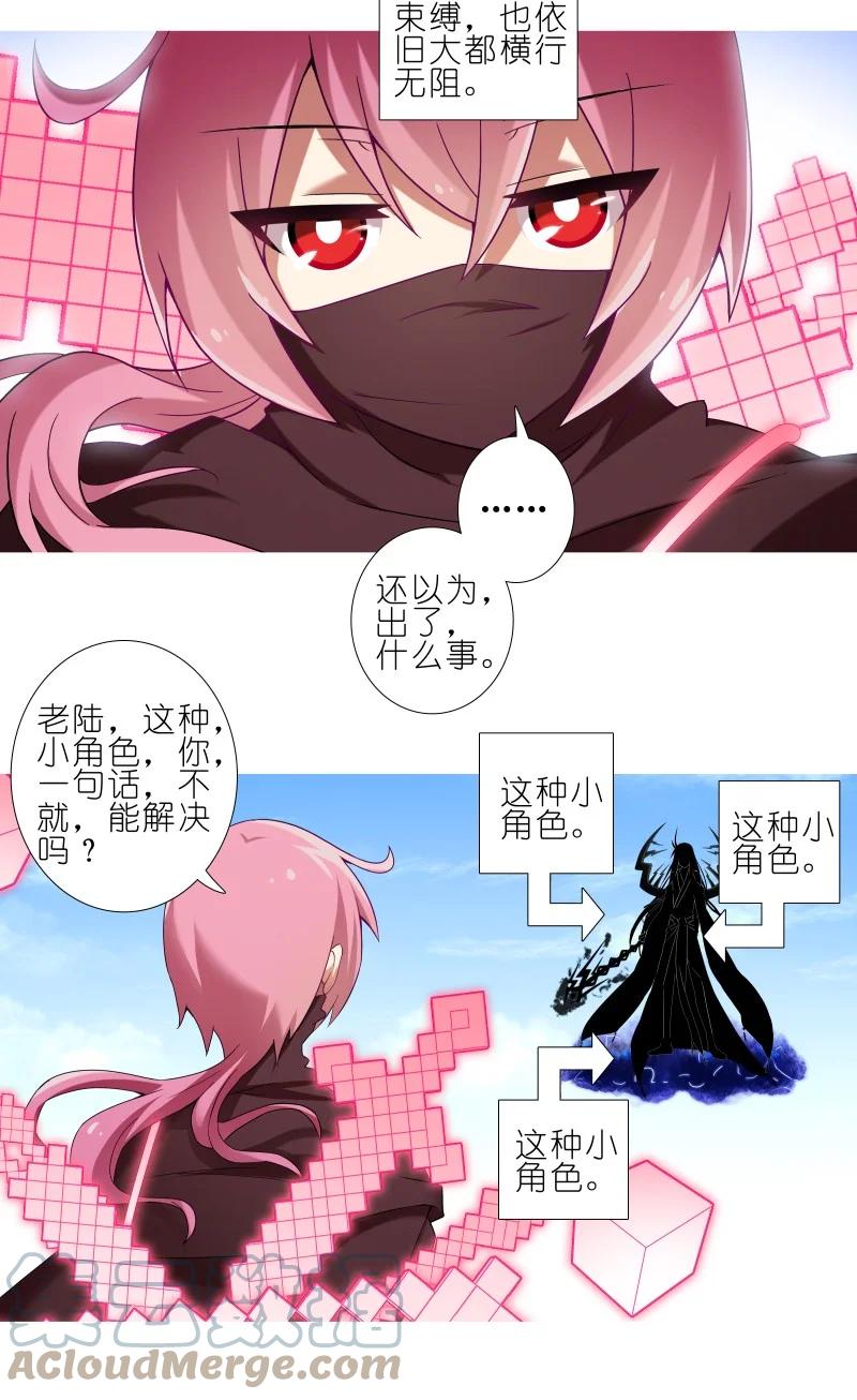 我家大师兄脑子有坑 275 第5页