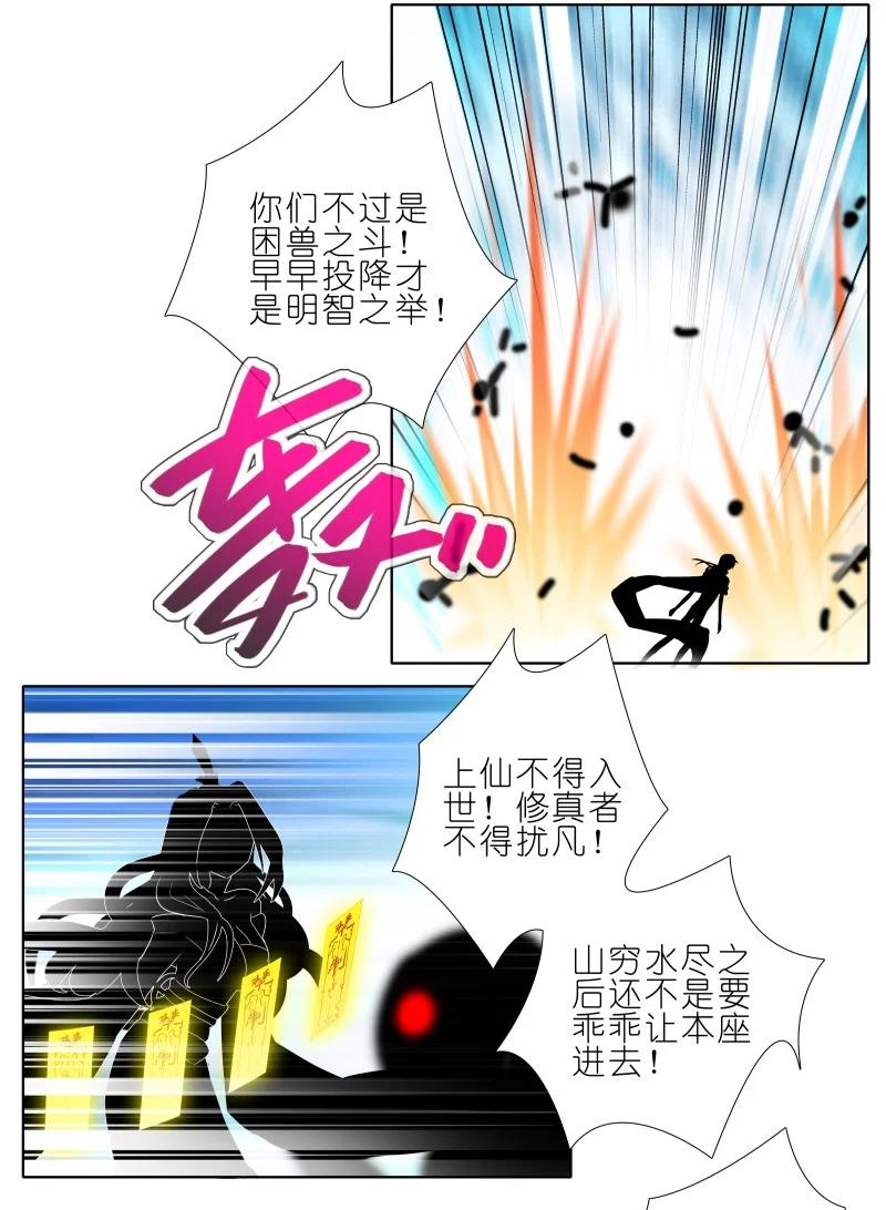 我家大师兄脑子有坑 275 第18页