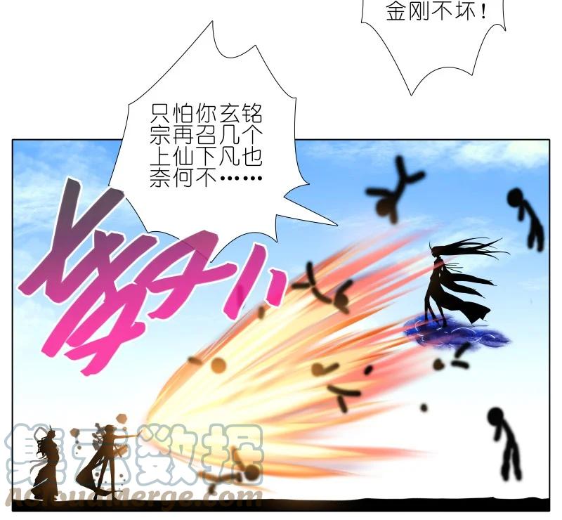 我家大师兄脑子有坑 275 第11页