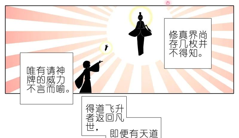 我家大师兄脑子有坑 275 第4页