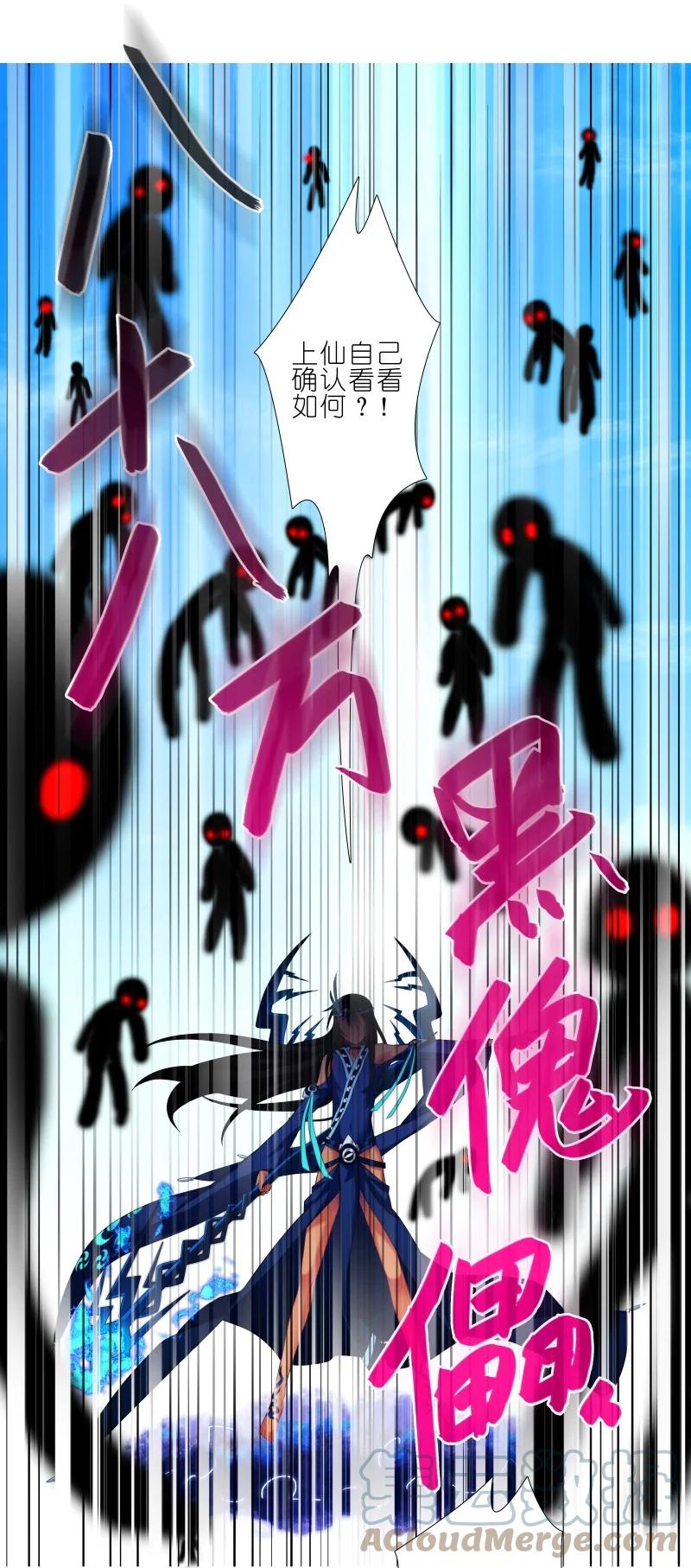 我家大师兄脑子有坑 275 第9页