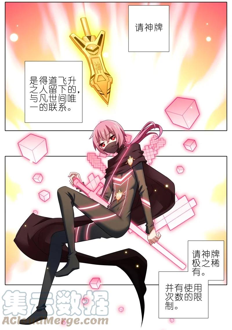 我家大师兄脑子有坑 275 第3页