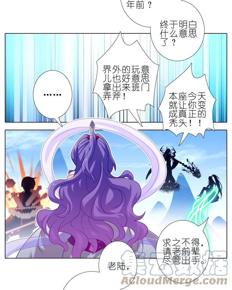 我家大师兄脑子有坑 276 第5页