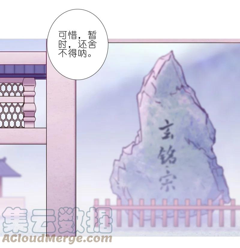 我家大师兄脑子有坑 276 第15页
