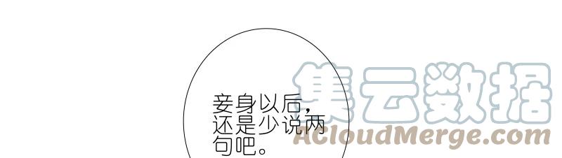我家大师兄脑子有坑 276 第19页