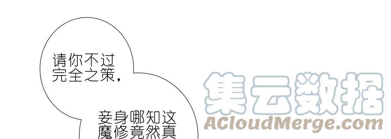 我家大师兄脑子有坑 276 第17页