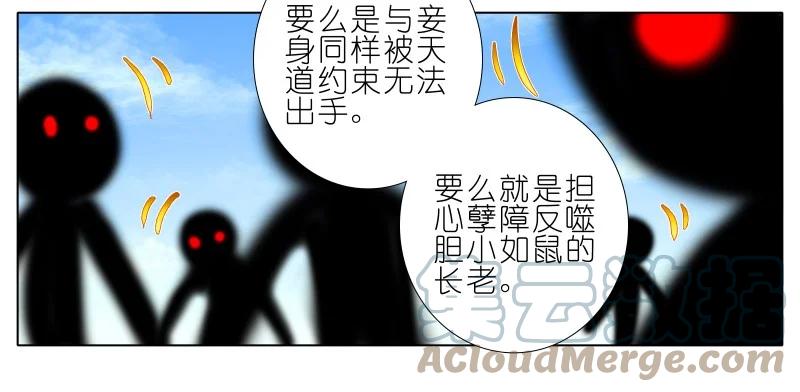 我家大师兄脑子有坑 276 第11页
