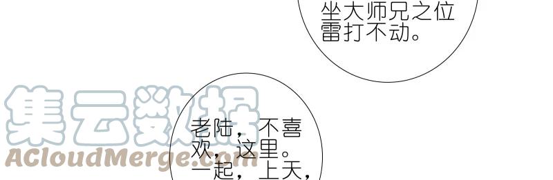 我家大师兄脑子有坑 276 第13页