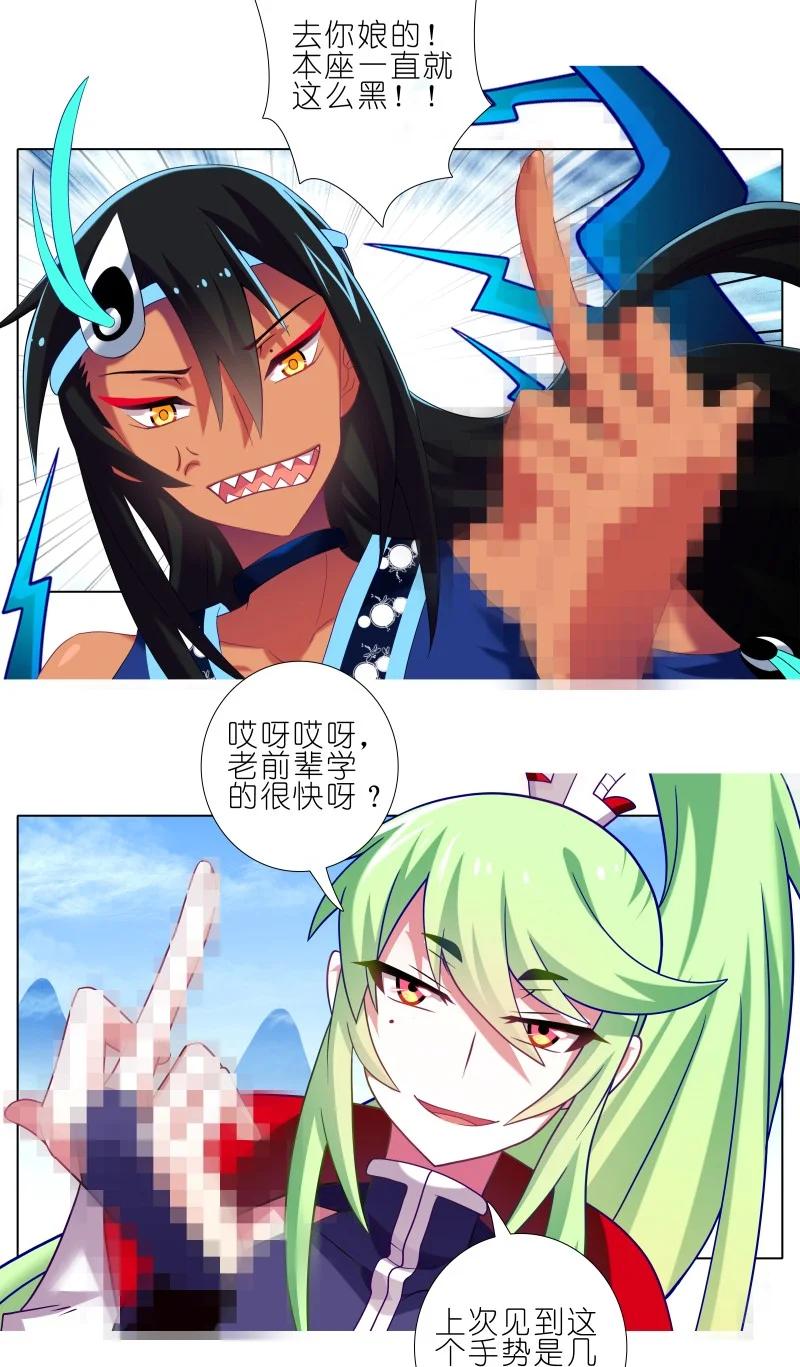 我家大师兄脑子有坑 276 第4页