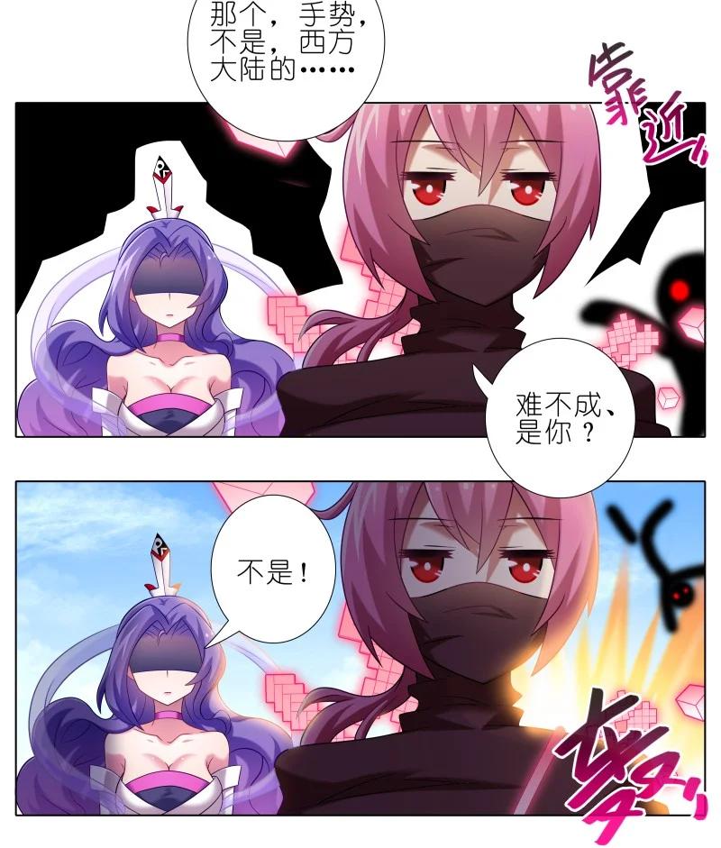 我家大师兄脑子有坑 276 第6页