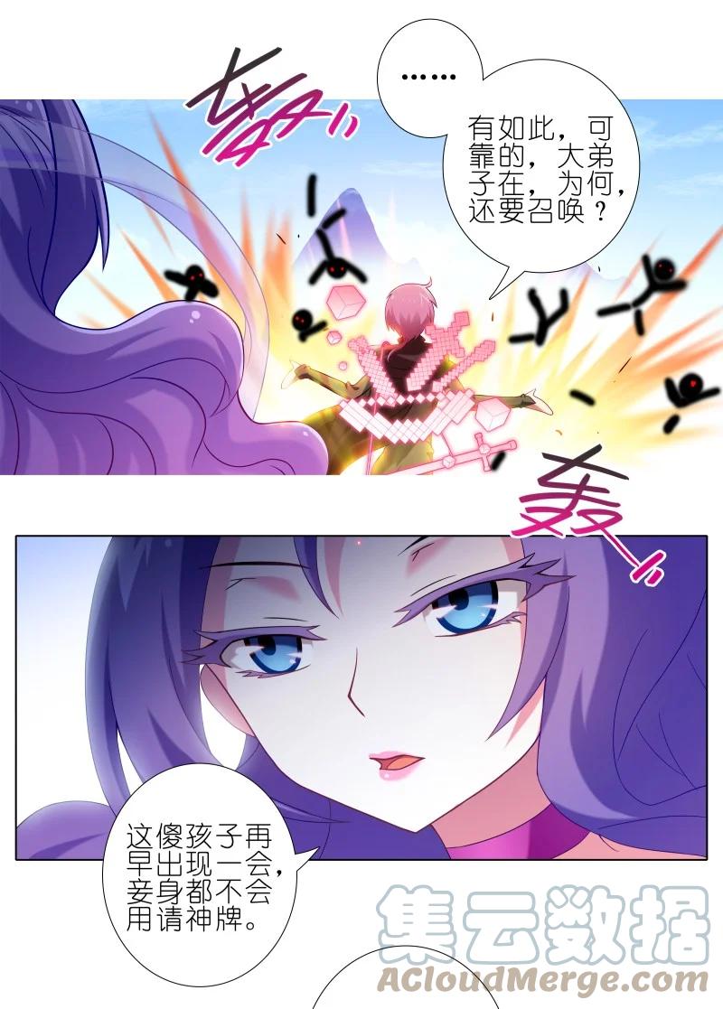 我家大师兄脑子有坑 276 第9页