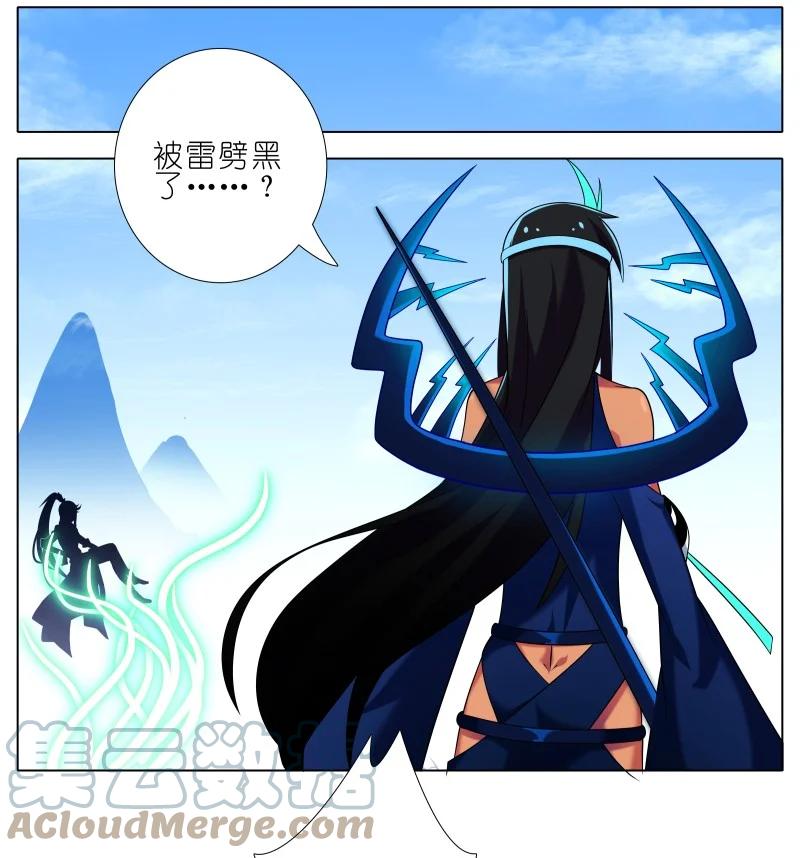 我家大师兄脑子有坑 276 第3页