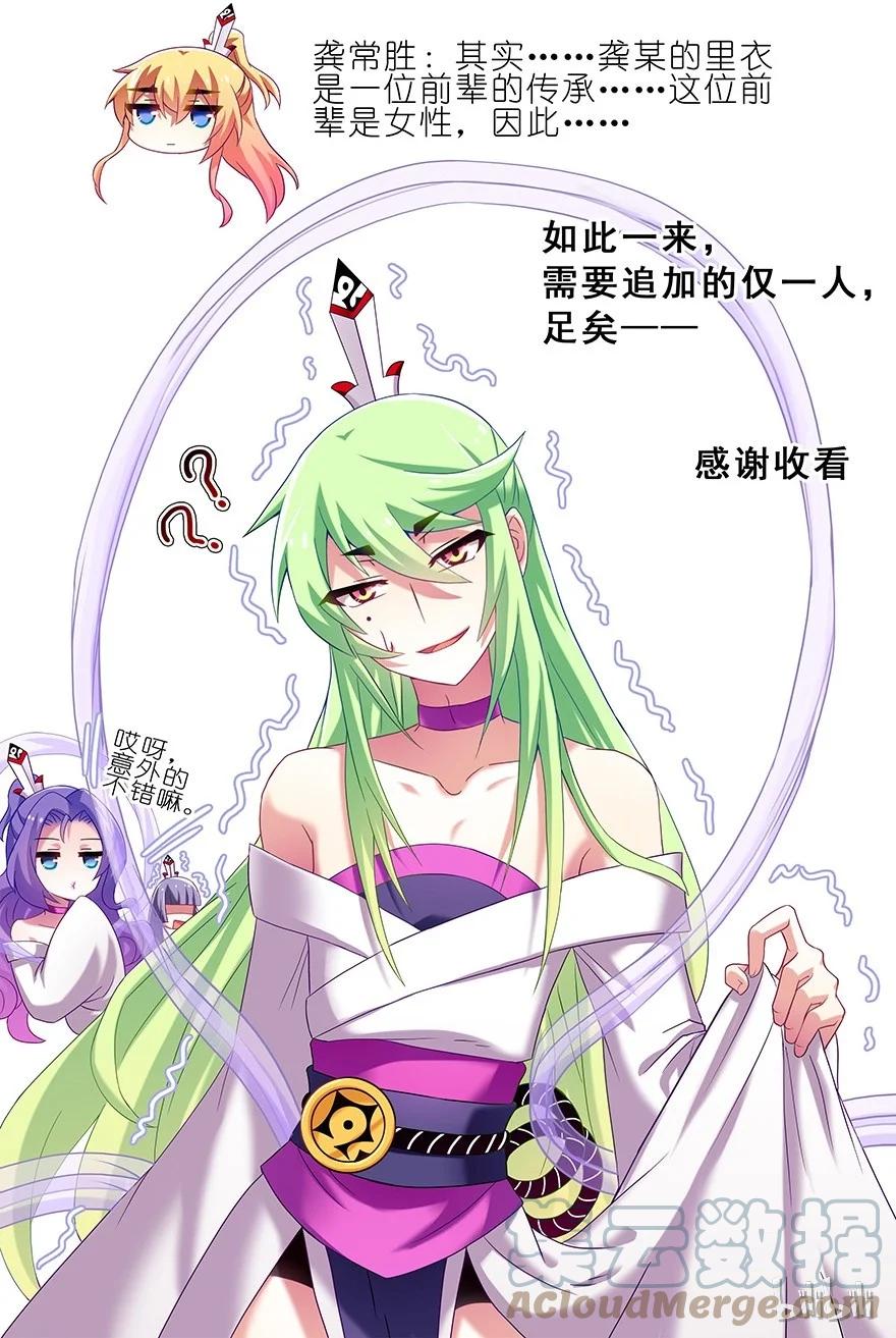 我家大师兄脑子有坑 番外40 第4页