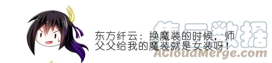 我家大师兄脑子有坑 番外40 第2页