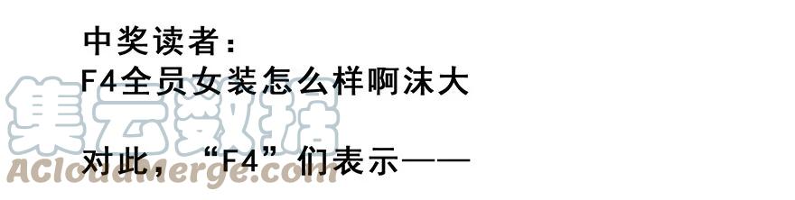 我家大师兄脑子有坑 番外40 第1页