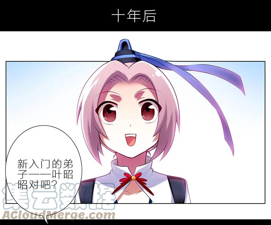 我家大师兄脑子有坑 2 第3页