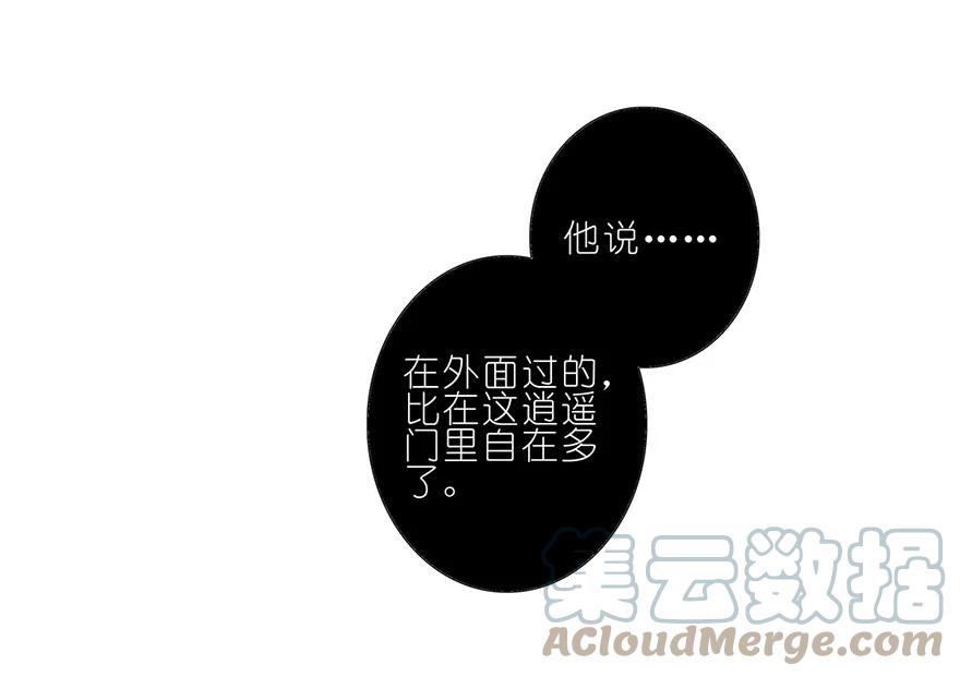 我家大师兄脑子有坑 27 第12页