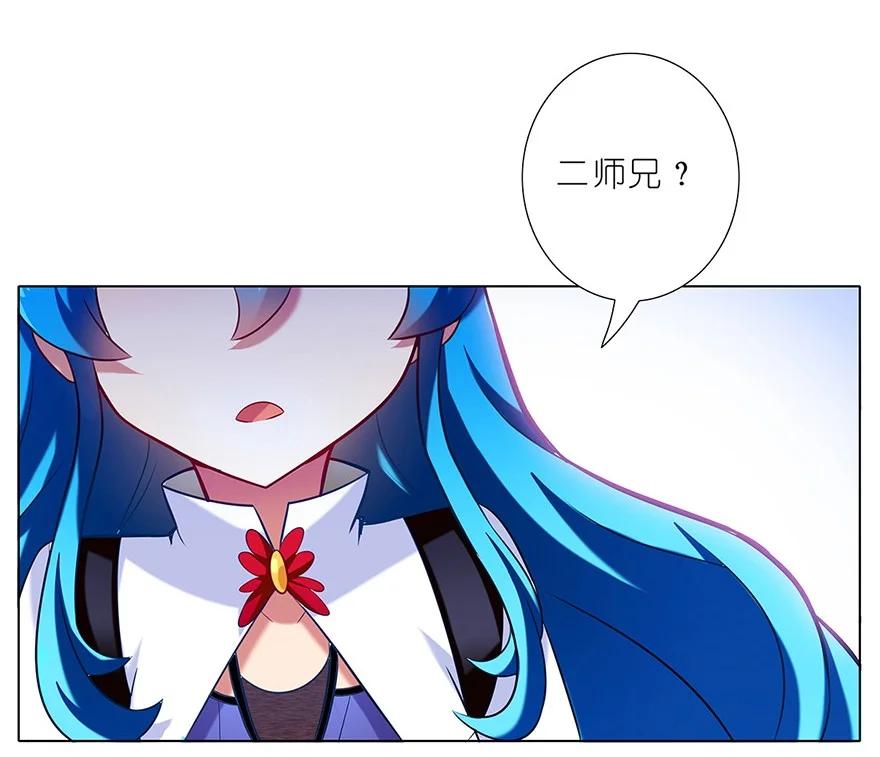 我家大师兄脑子有坑 27 第7页