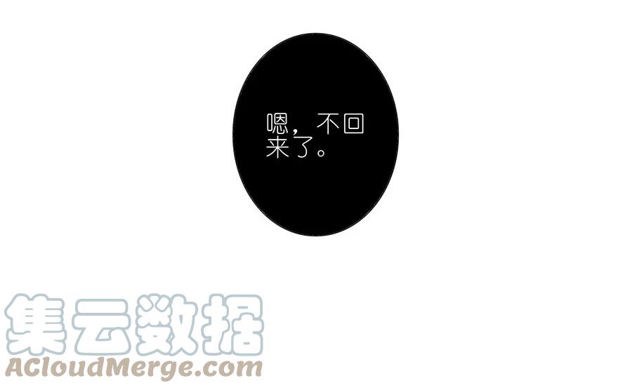 我家大师兄脑子有坑 27 第10页