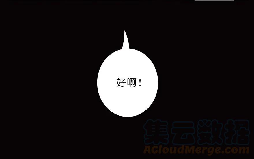 我家大师兄脑子有坑 27 第4页