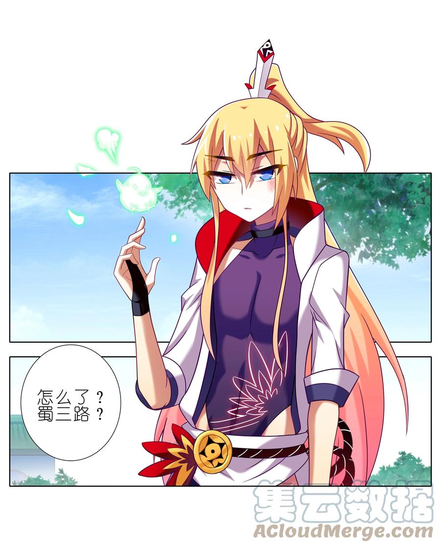 我家大师兄脑子有坑 276.5 第7页