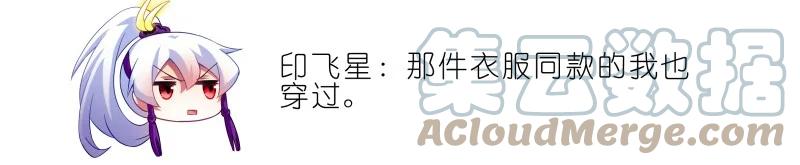 我家大师兄脑子有坑 276.5 第17页