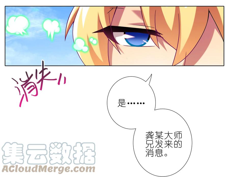 我家大师兄脑子有坑 276.5 第9页