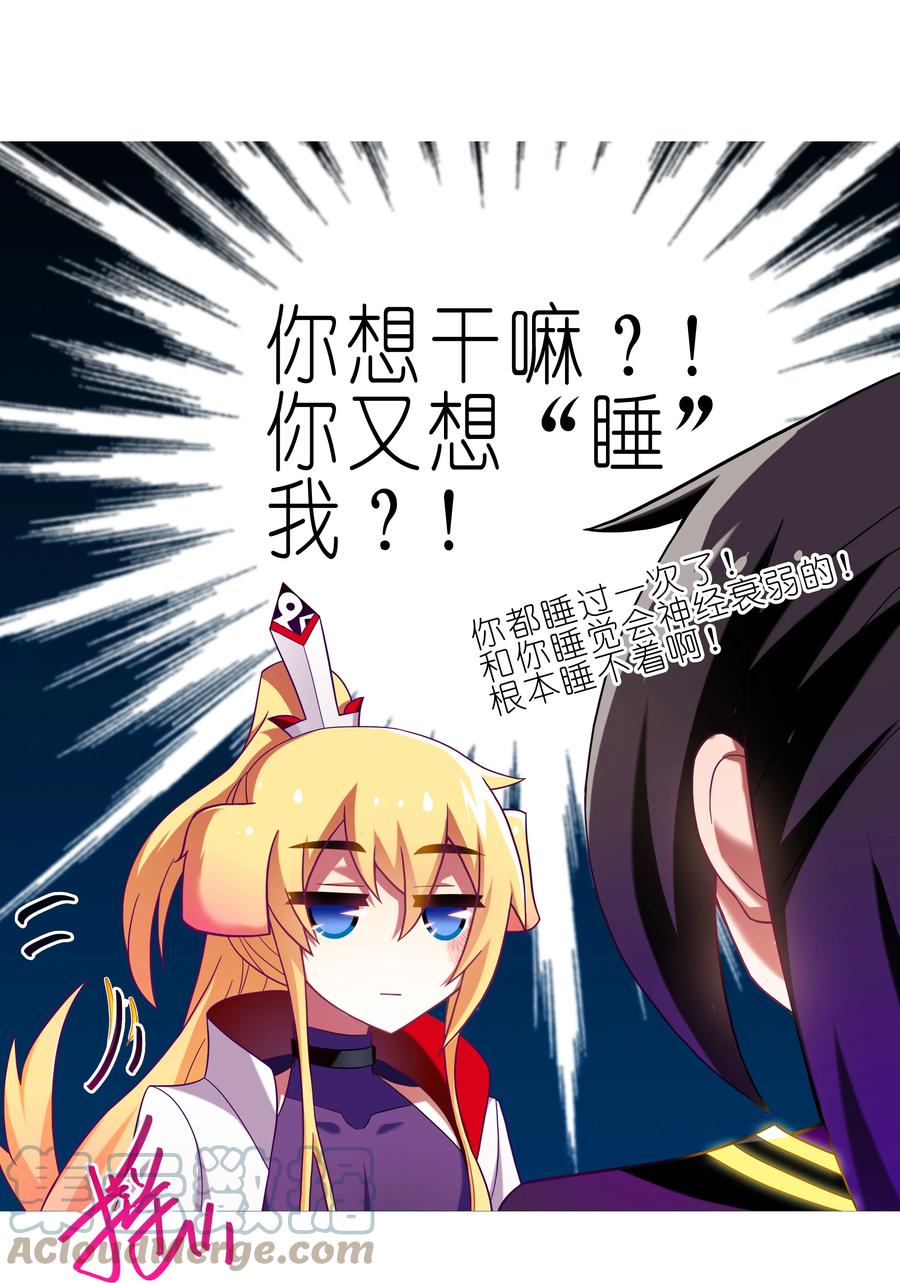 我家大师兄脑子有坑 276.5 第13页