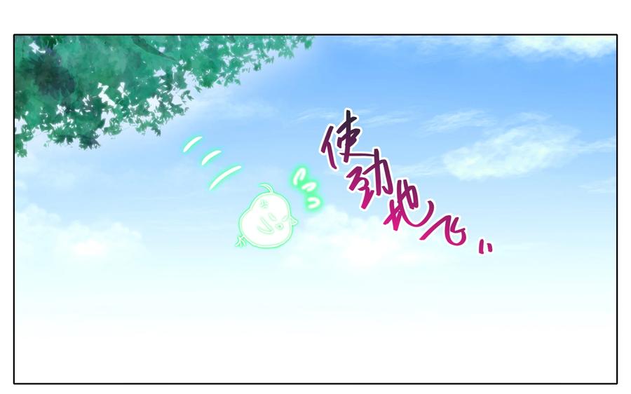我家大师兄脑子有坑 276.5 第4页