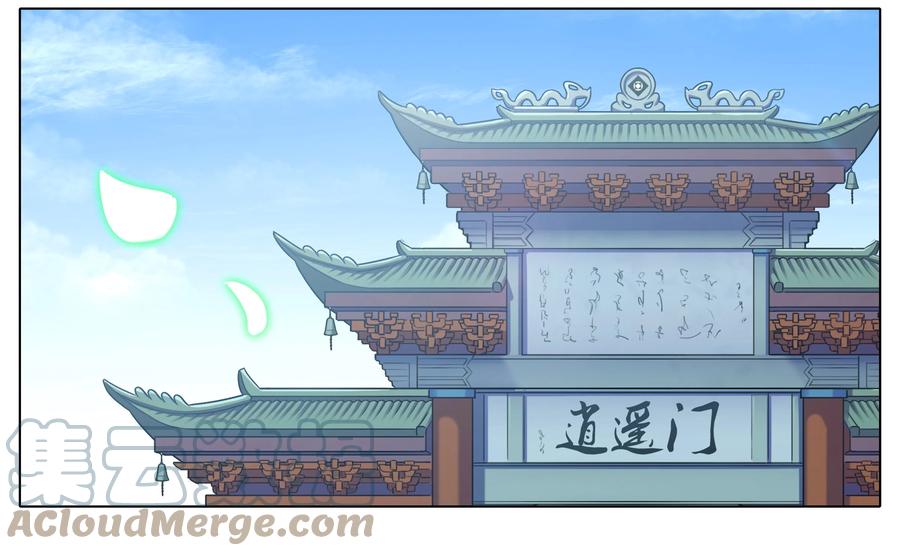我家大师兄脑子有坑 276.5 第3页