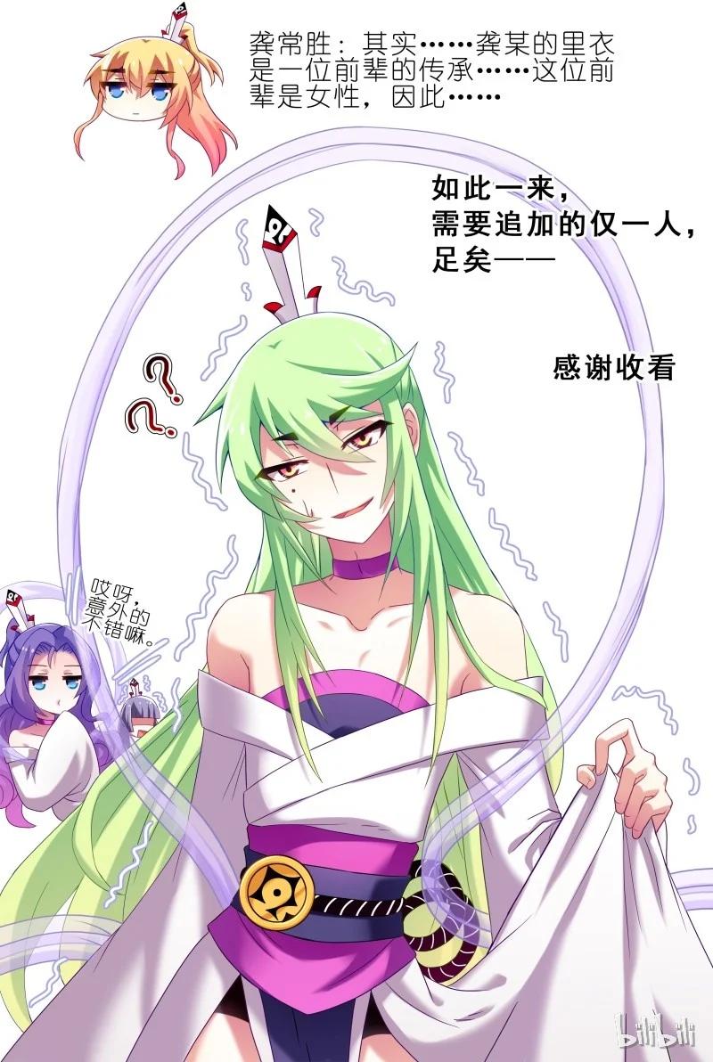 我家大师兄脑子有坑 276.5 第18页